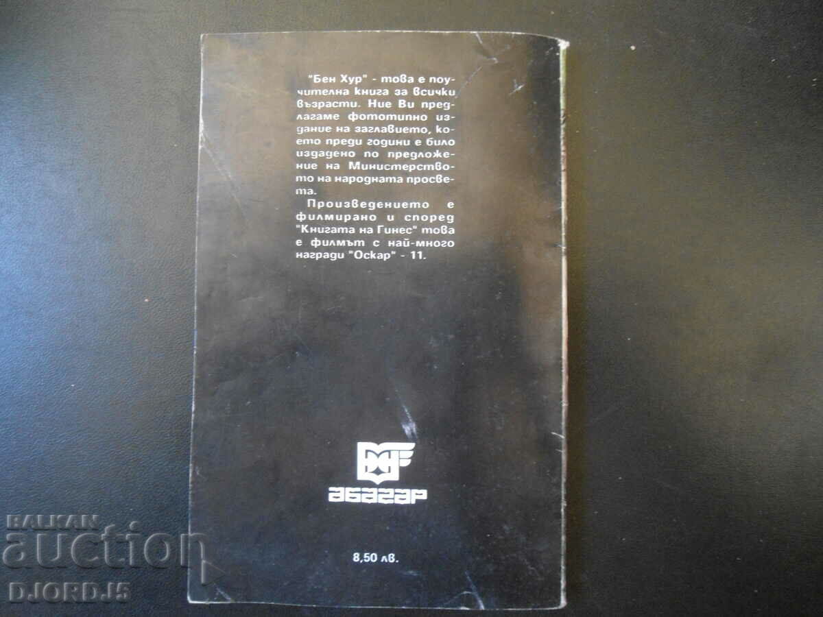 Ben Hur - 6 Ben Hur - 6