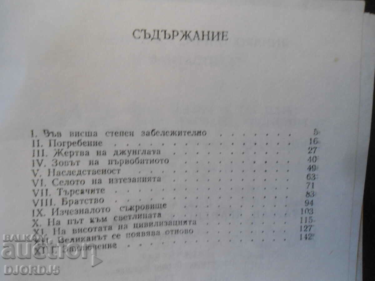 Auction Tarzan the monkey eater part 2 Auction Tarzan the monkey eater part 2