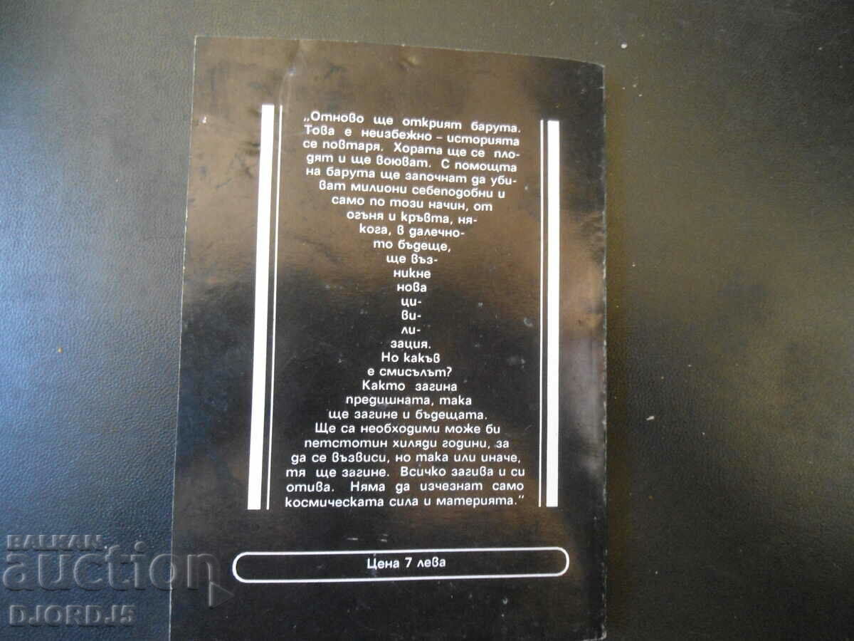 The Scarlet Plague, Jack London - 5 The Scarlet Plague, Jack London - 5