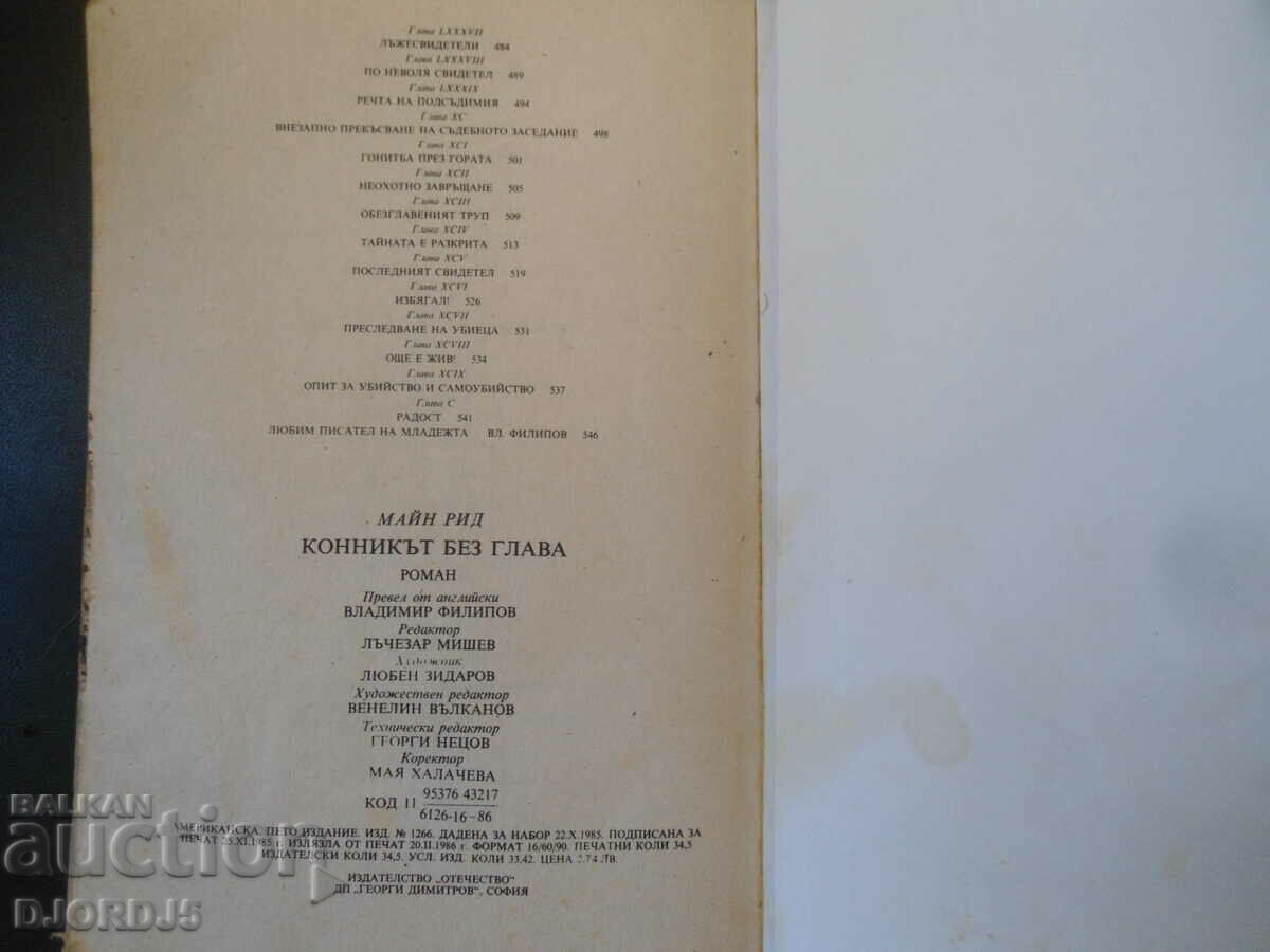 The Headless Horseman, Mine Read - 6 The Headless Horseman, Mine Read - 6