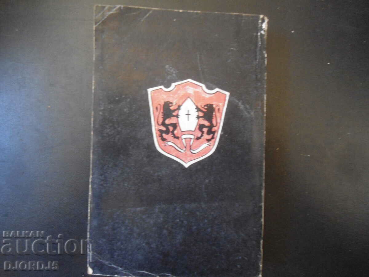 Mysteries of Venice, A. Dumas - father with price 3.00 BGN | € 1.53