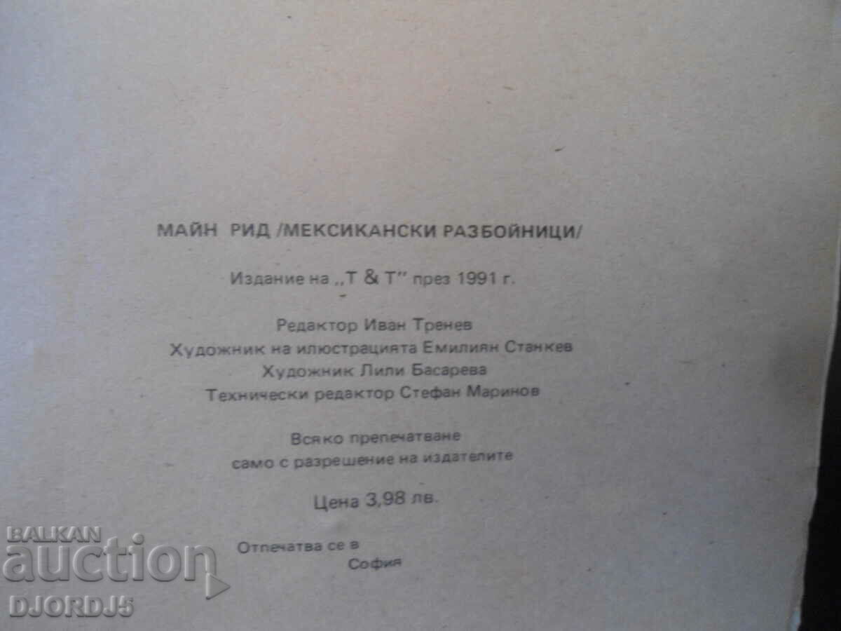 Mexican bandits, Maine Reed with price 2.00 BGN | € 1.02 Mexican bandits, Maine Reed with price 2.00 BGN | € 1.02