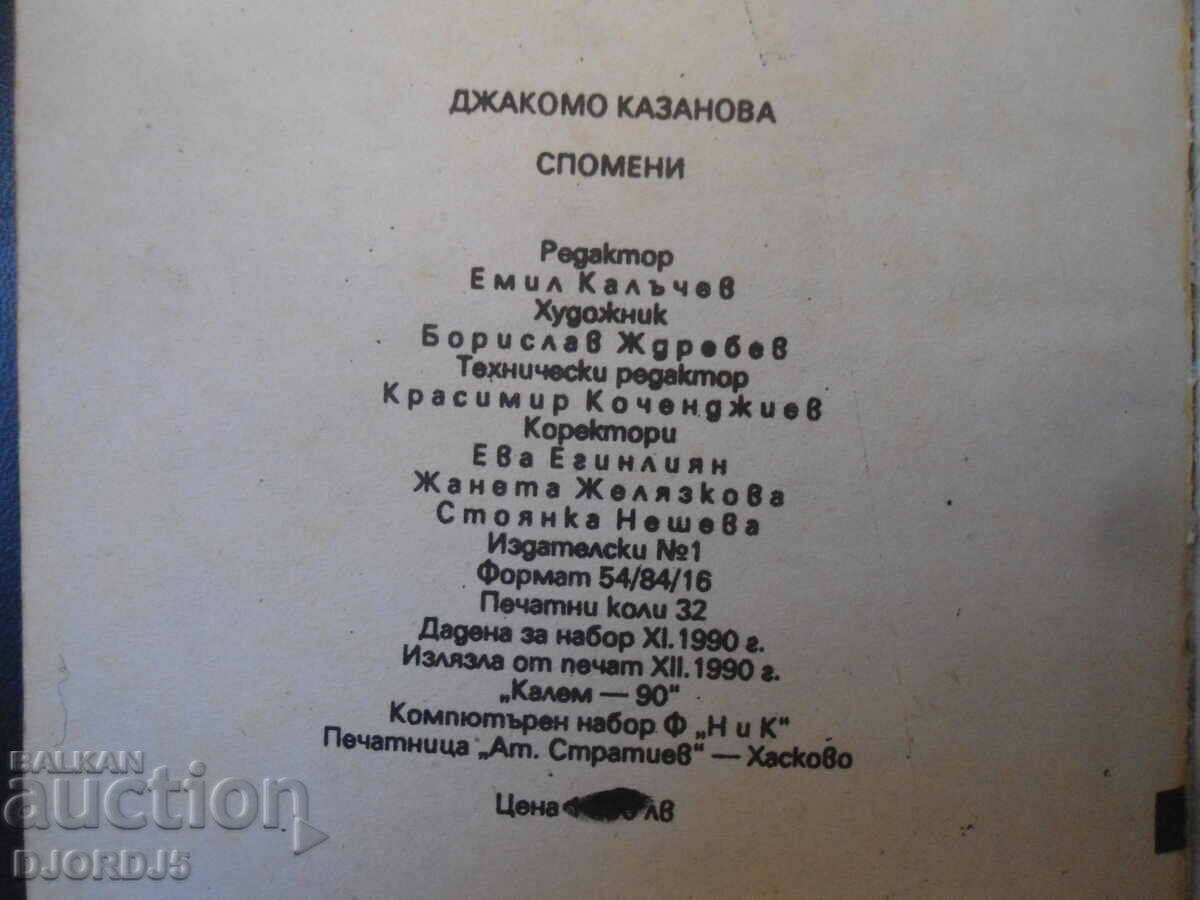 Auction  Giacomo Casanova, memories