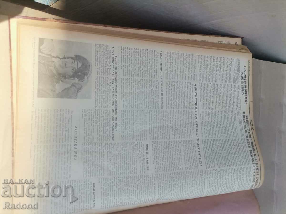 Literature 1957 with price 150.00 BGN | € 76.69 Literature 1957 with price 150.00 BGN | € 76.69