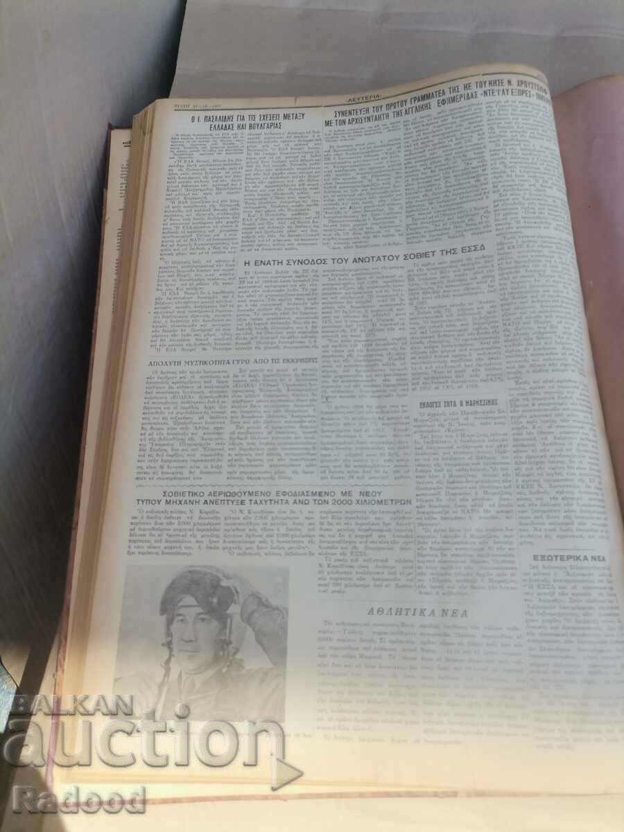 Auction Literature 1957 Auction Literature 1957