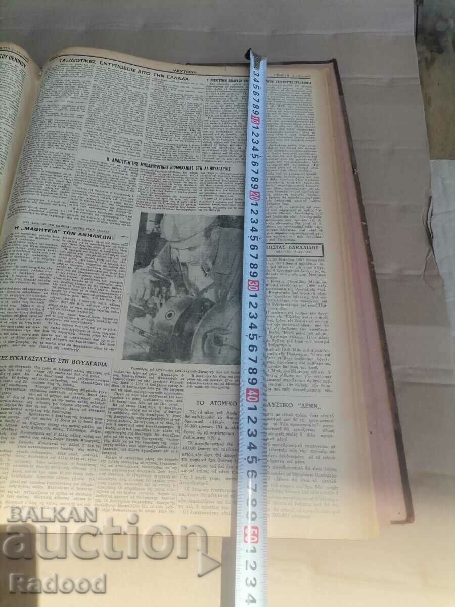 Literature 1957 - 5 Literature 1957 - 5