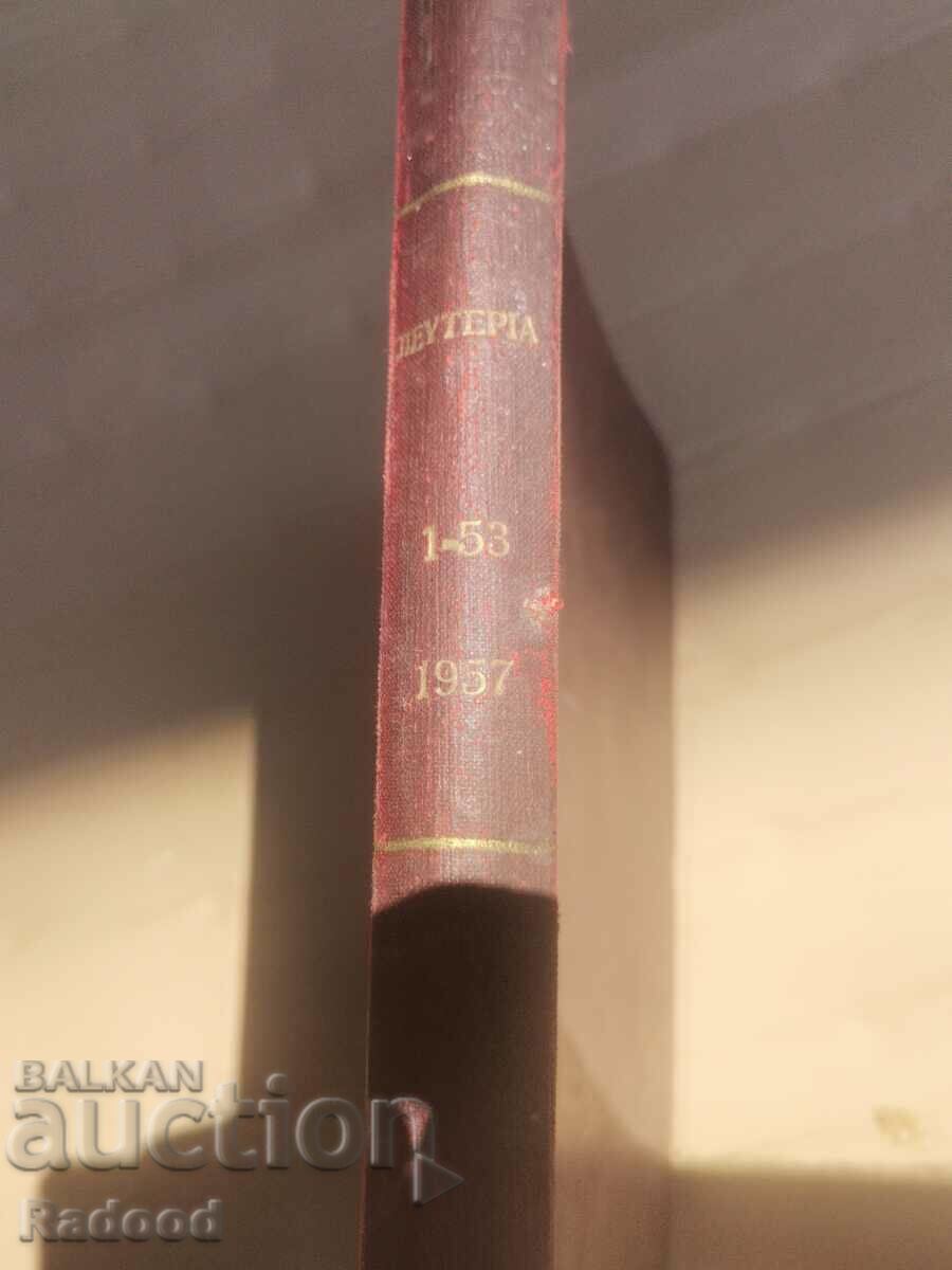 Literature 1957