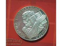 Възпоменателна сребърна монета Паисий Хилендарски 1722-1972