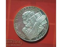 Commemorative silver coin Paisius Hilendarski 1722-1972