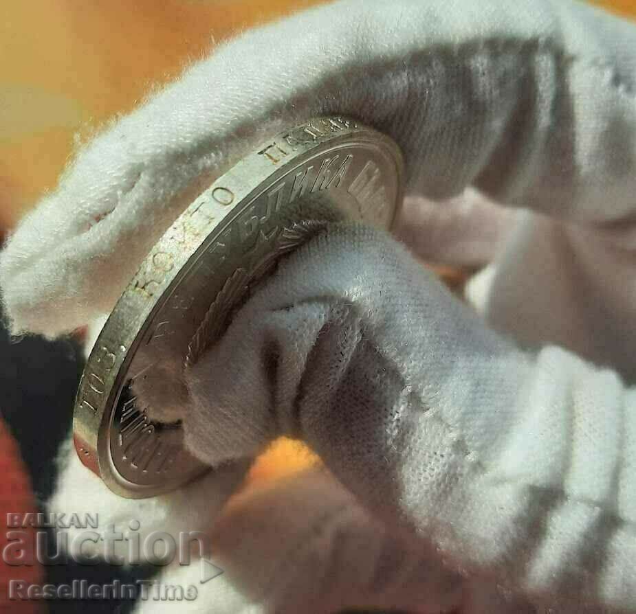 Auction Commemorative silver coin Hristo Botev 5 BGN 1976 Auction Commemorative silver coin Hristo Botev 5 BGN 1976