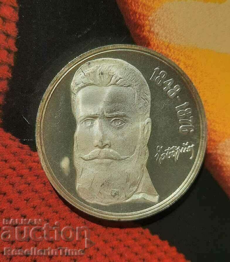 Commemorative silver coin Hristo Botev 5 BGN 1976