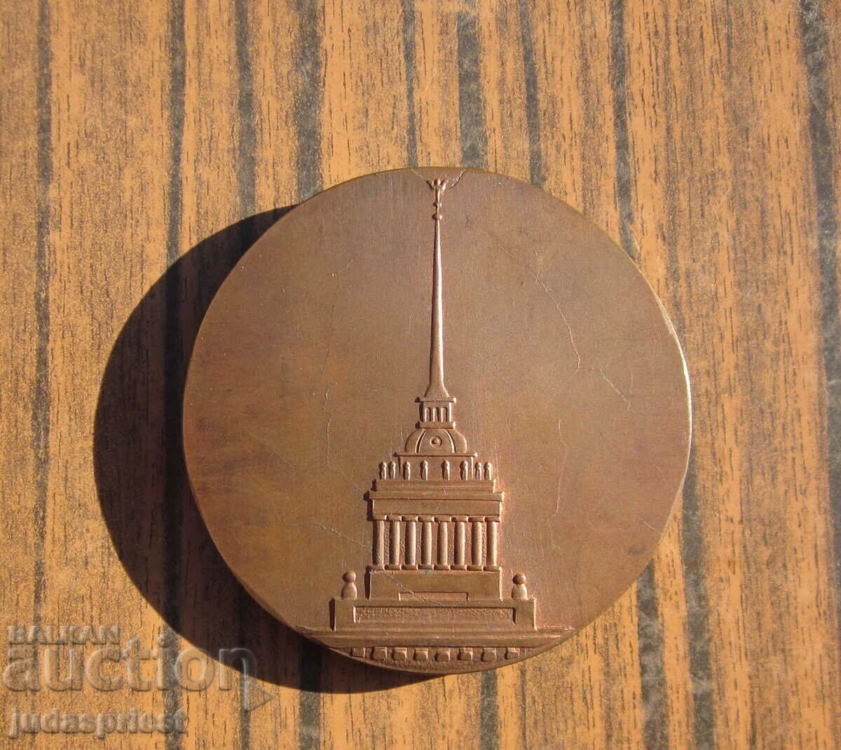 Παράδοση Πλακέτα μετάλλου Παγκόσμιο Πρωτάθλημα Πυγμαχίας 1969 Παράδοση Πλακέτα μετάλλου Παγκόσμιο Πρωτάθλημα Πυγμαχίας 1969