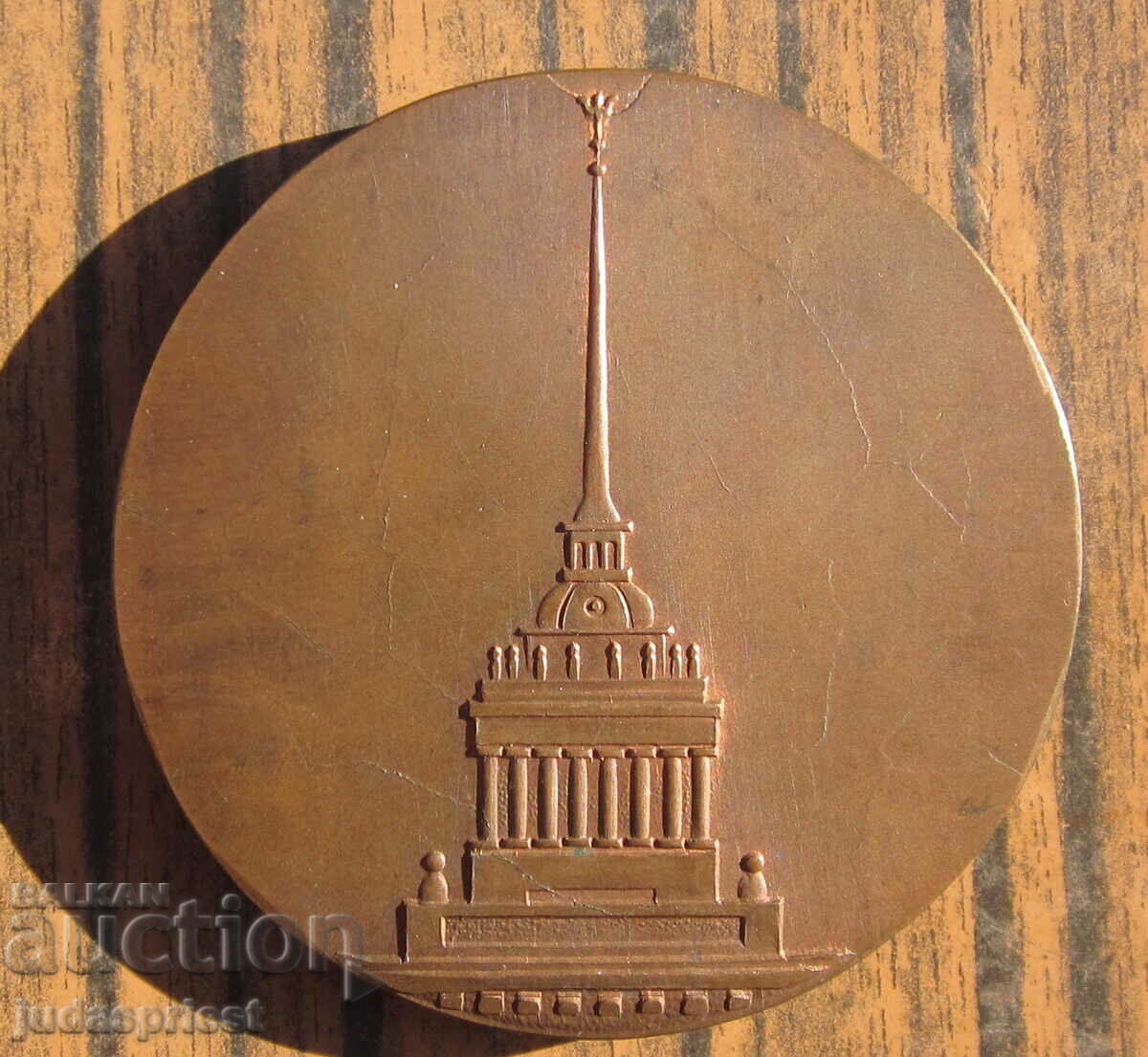 Πλακέτα μετάλλου Παγκόσμιο Πρωτάθλημα Πυγμαχίας 1969 - 5 Πλακέτα μετάλλου Παγκόσμιο Πρωτάθλημα Πυγμαχίας 1969 - 5