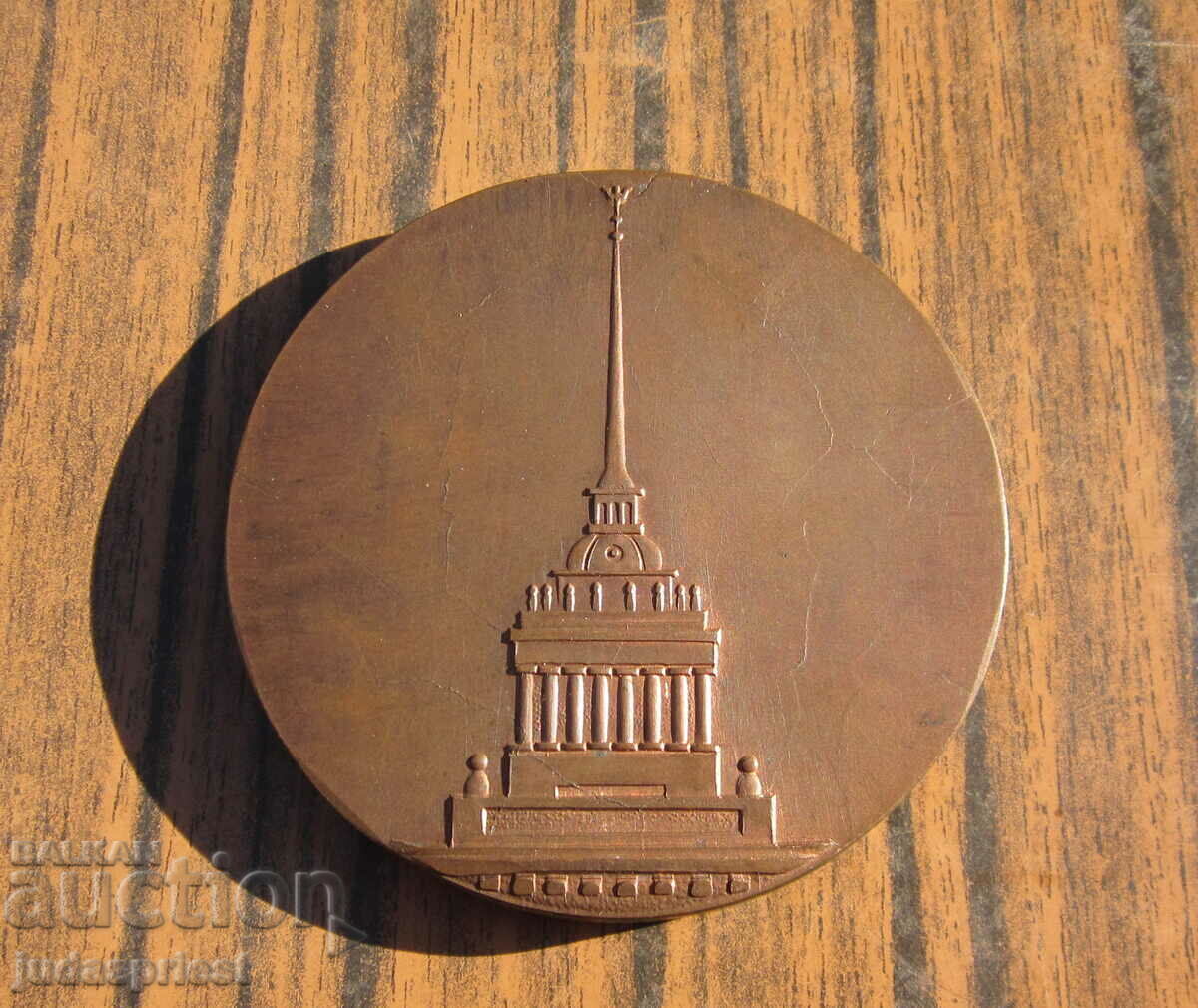 Πλακέτα μετάλλου Παγκόσμιο Πρωτάθλημα Πυγμαχίας 1969 - 6 Πλακέτα μετάλλου Παγκόσμιο Πρωτάθλημα Πυγμαχίας 1969 - 6