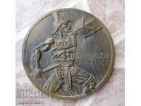 рядък Български медал плакет 2050 г от въстанието на Спартак