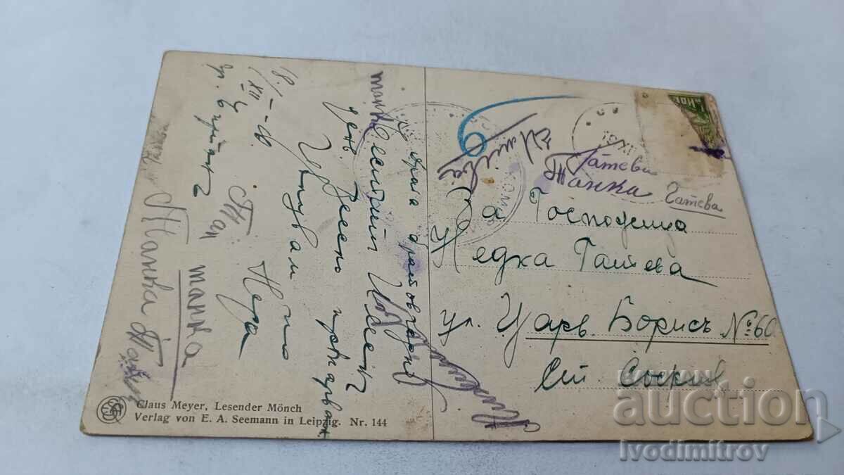 Postcard Claus Myer Lesender Monch Censorship Commission with price 1.85 BGN | € 0.95 Postcard Claus Myer Lesender Monch Censorship Commission with price 1.85 BGN | € 0.95