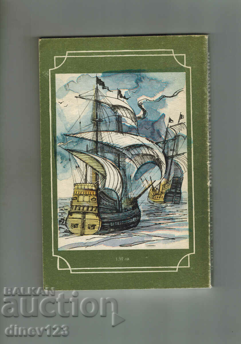 THE PIRATES LITTLE - CHARLES MUN BENET with price 4.00 BGN | € 2.05 THE PIRATES LITTLE - CHARLES MUN BENET with price 4.00 BGN | € 2.05