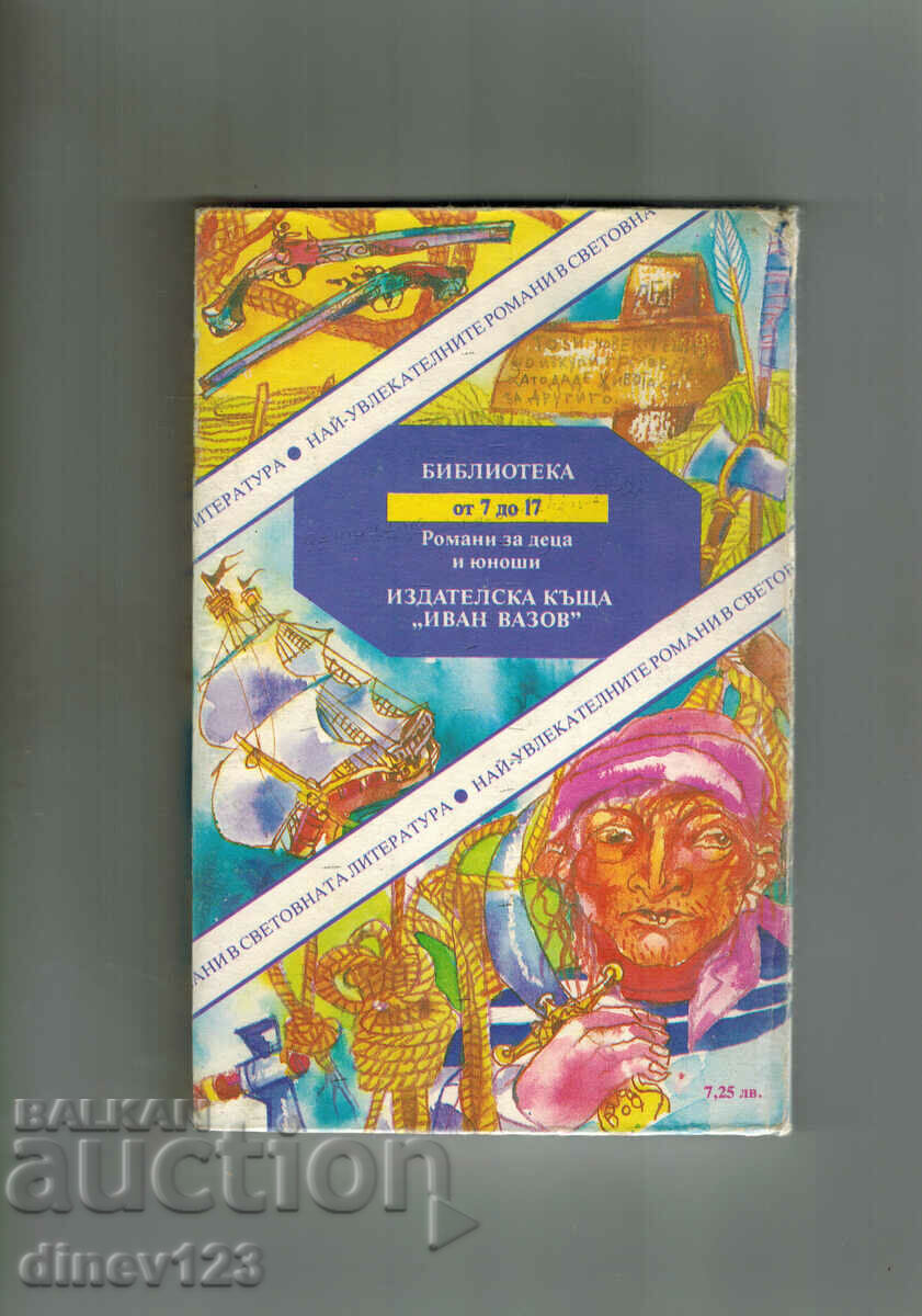 PEDRO FROM THE BLACK DEATH - SM BENET with price 3.00 BGN | € 1.53 PEDRO FROM THE BLACK DEATH - SM BENET with price 3.00 BGN | € 1.53