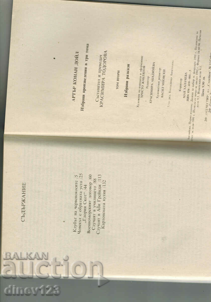 Auction SELECTED STORIES 2 - ARTHUR CONAN DOYLE Auction SELECTED STORIES 2 - ARTHUR CONAN DOYLE