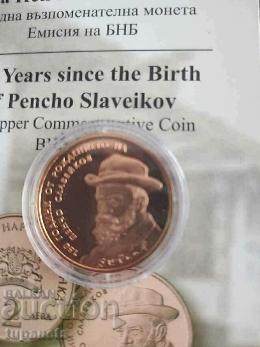 2 BGN 2016 Pencho Slaveikov 2 BGN 2016 Pencho Slaveikov