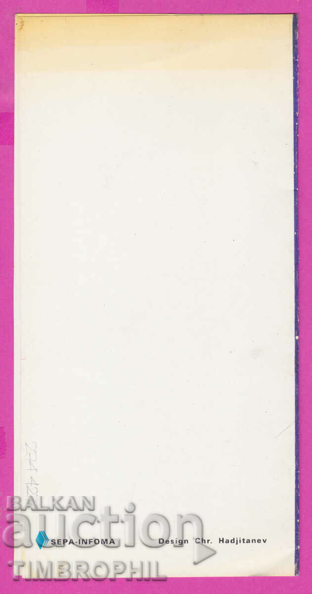 Аукцион 274427 / Художник Христо Хаджитанев - Нова Година Дядо Мраз Аукцион 274427 / Художник Христо Хаджитанев - Нова Година Дядо Мраз