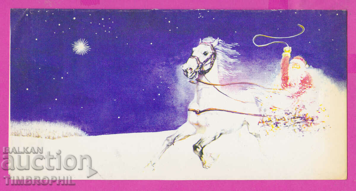 Доставка на 274427 / Художник Христо Хаджитанев - Нова Година Дядо Мраз Доставка на 274427 / Художник Христо Хаджитанев - Нова Година Дядо Мраз