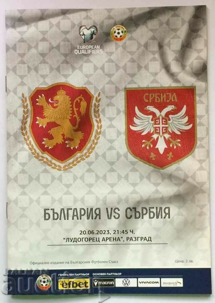 Πρόγραμμα ποδοσφαίρου Βουλγαρία-Σερβία 2023