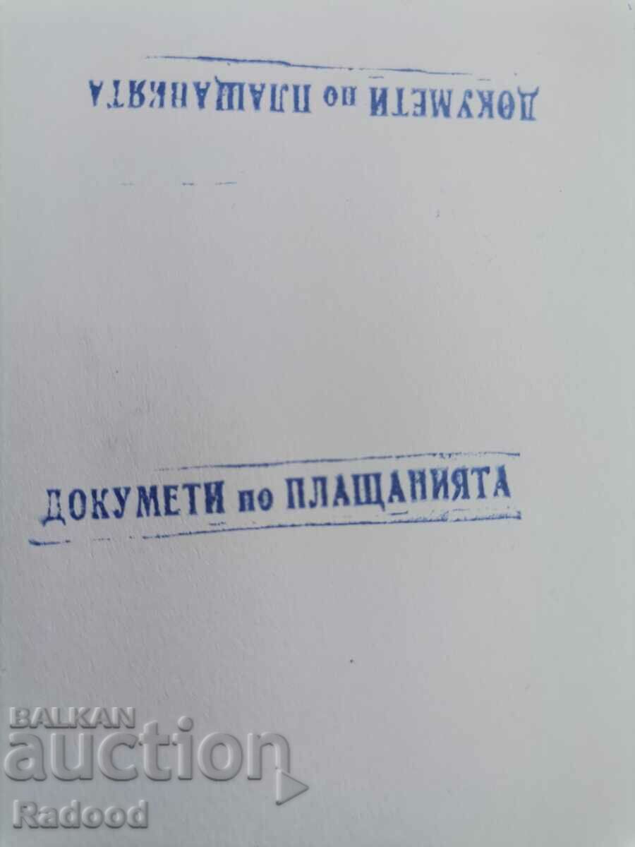 αστέρι εκτύπωσης με τιμή 99.00 BGN | € 50.62 αστέρι εκτύπωσης με τιμή 99.00 BGN | € 50.62