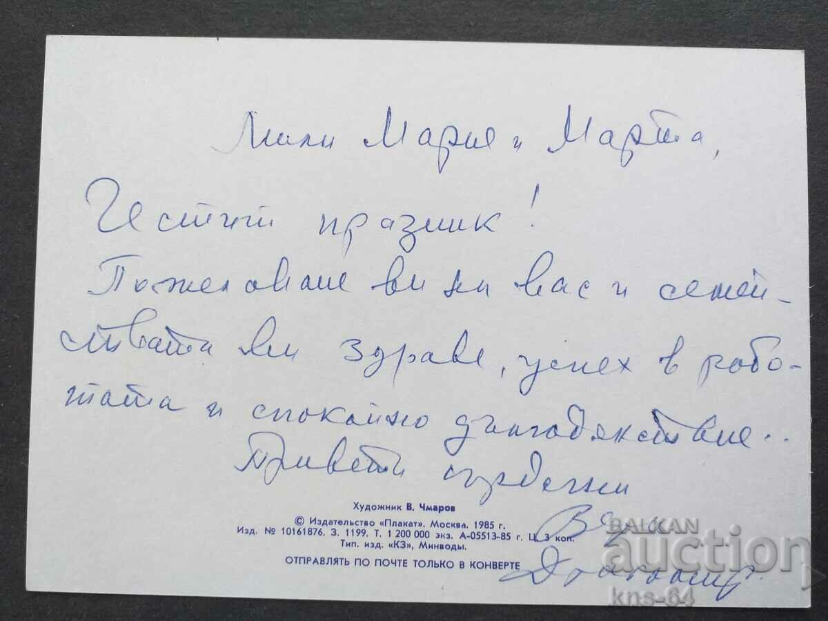 ΕΣΣΔ με τιμή € 0.36 | 0.70 BGN