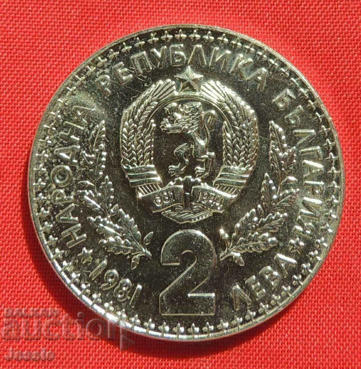 2 λέβα 1981 St. Κυνηγετική Έκθεση MINT №2 GLOSS EXHAUSTED AT THE BNB