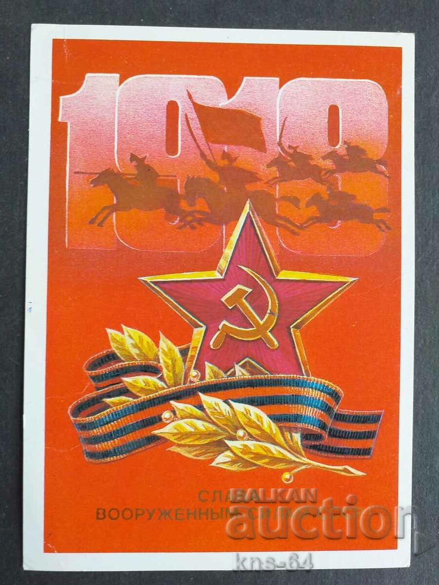 USSR