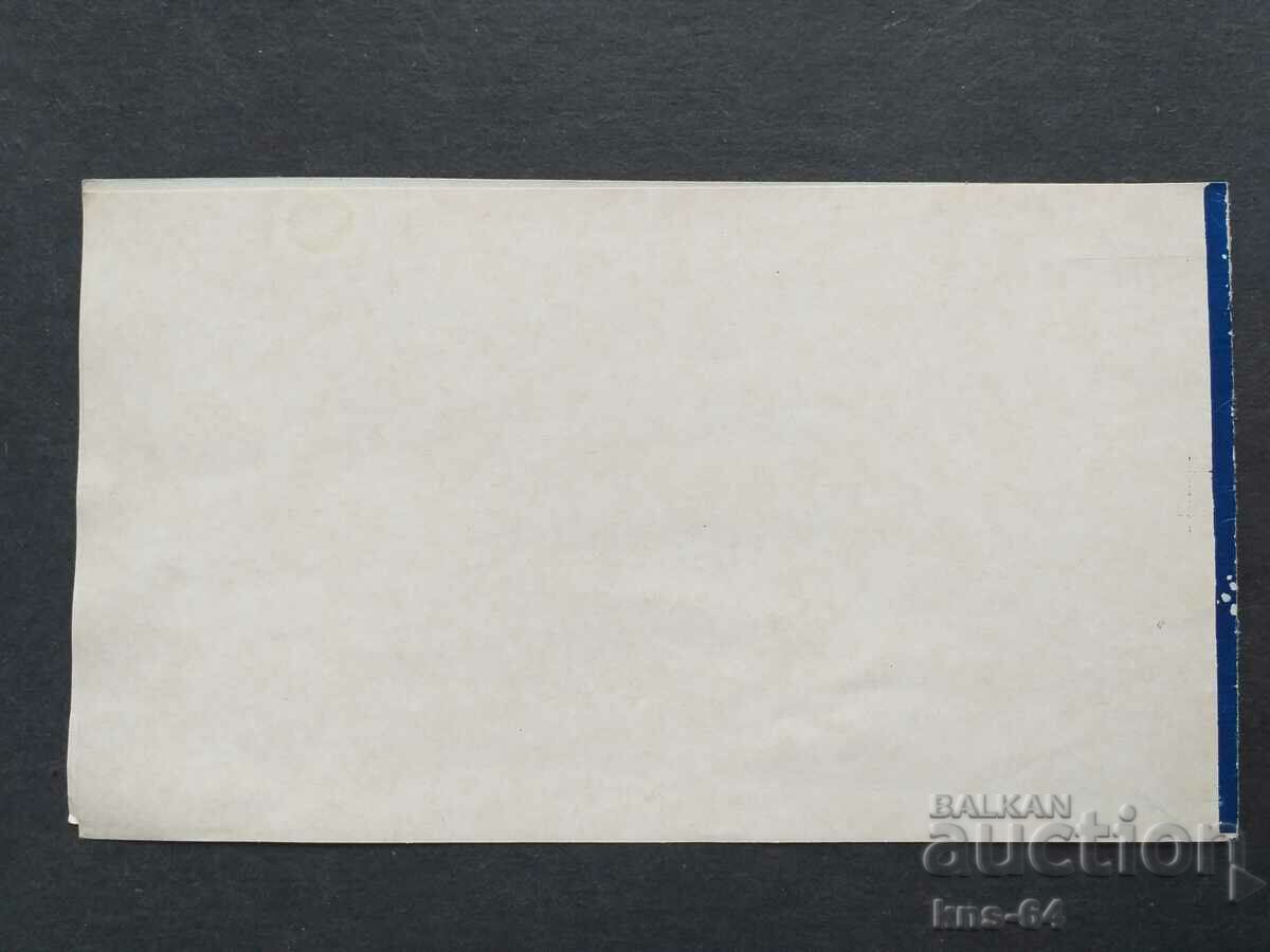 ΕΣΣΔ με τιμή € 0.49 | 0.96 BGN