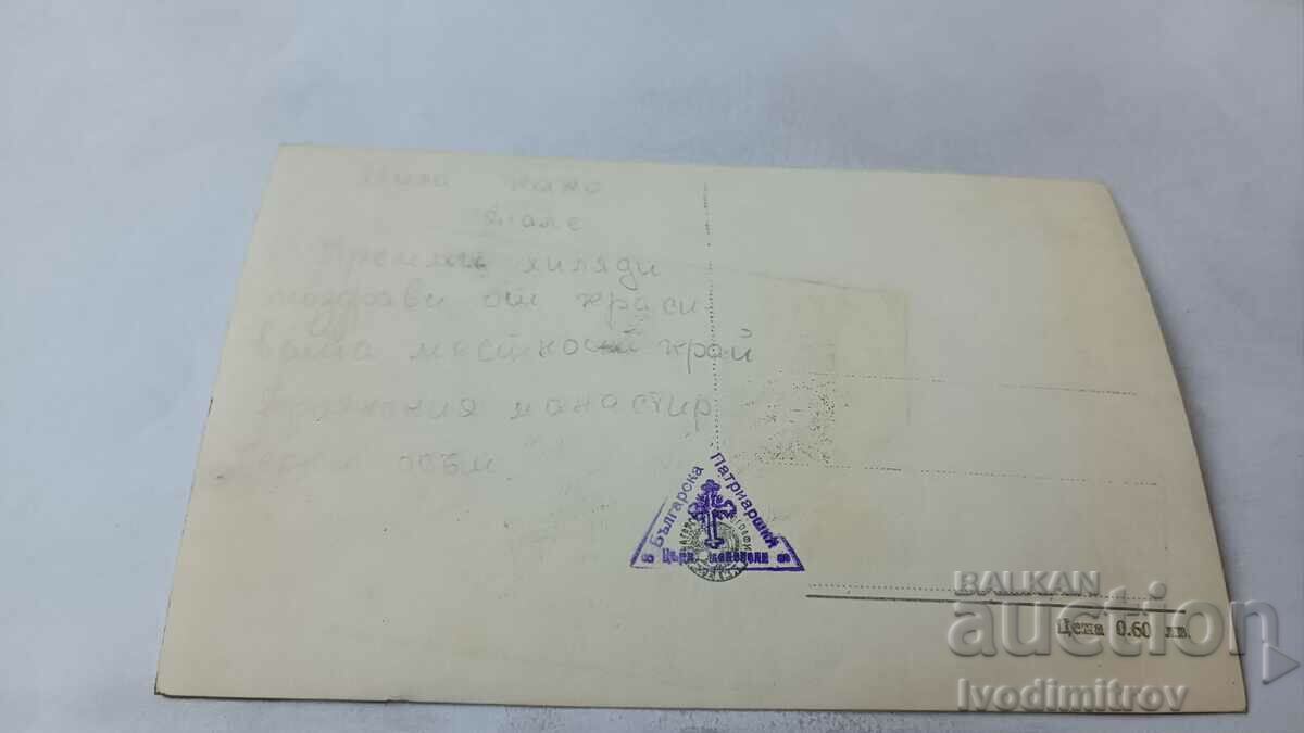 Καρτ ποστάλ Θέατρο Μονής Τροίας με τιμή 1.45 BGN | € 0.74 Καρτ ποστάλ Θέατρο Μονής Τροίας με τιμή 1.45 BGN | € 0.74