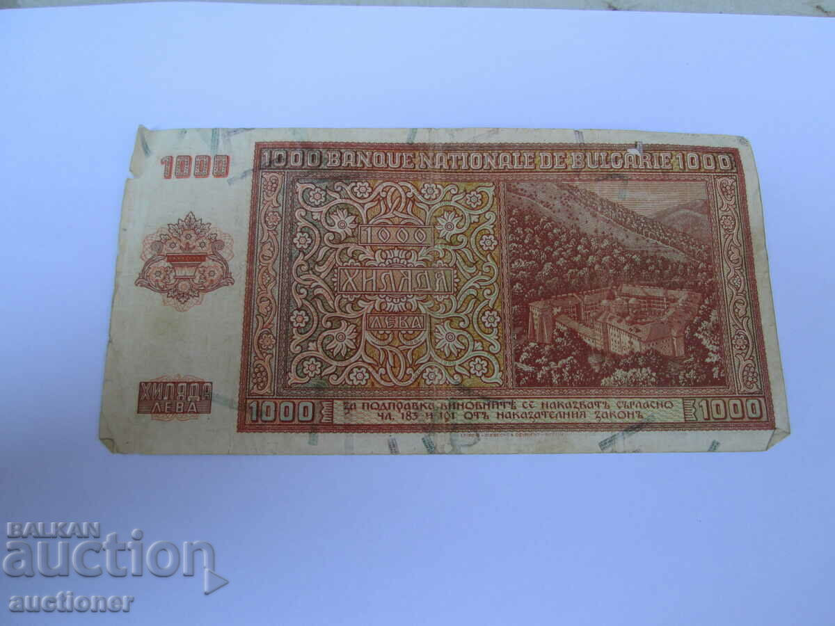 BULGARIA 1000 BGN 1942-3 with price 50.00 BGN | € 25.56 BULGARIA 1000 BGN 1942-3 with price 50.00 BGN | € 25.56
