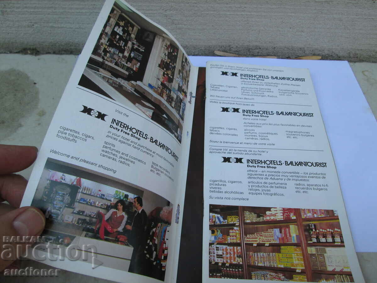 PRODUCT CATALOG OF INTERHOTELS IKORECOM-1984 with price 30.00 BGN | € 15.34