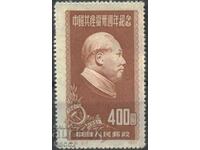 Pure stamp Communist Party Mao Zedong 1951 from China