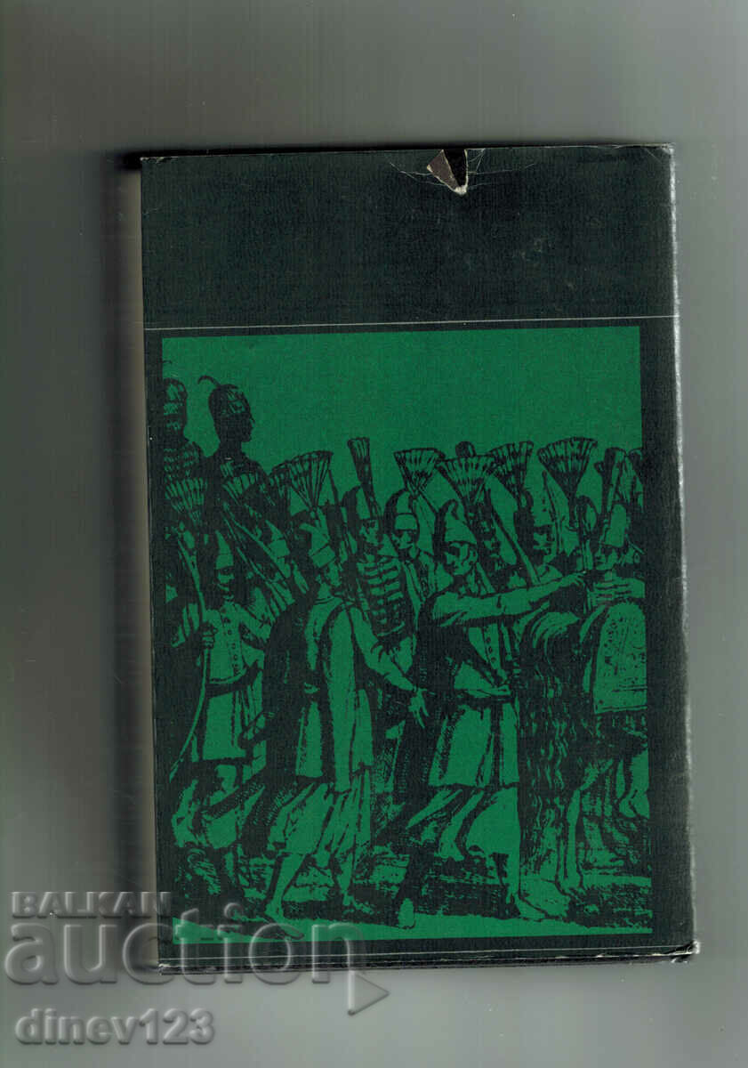 ROXOLANA - PAVLO ZABREBELNI with price 6.00 BGN | € 3.07 ROXOLANA - PAVLO ZABREBELNI with price 6.00 BGN | € 3.07