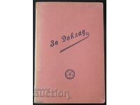 Old folder - State industrial bookbinder H. Dimitar