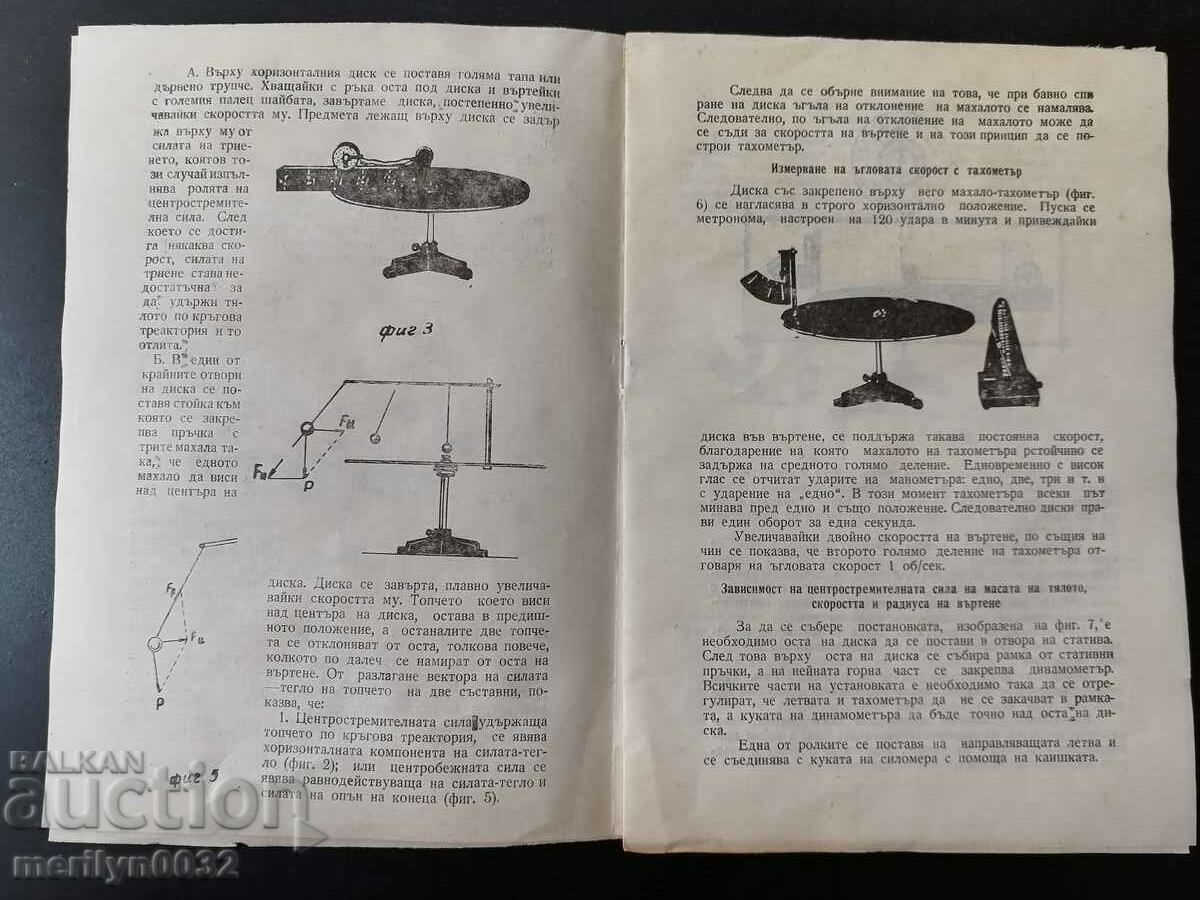 Κιτ δυναμικής εκκρεμούς DIPLOmonoso του Foucault - 5 Κιτ δυναμικής εκκρεμούς DIPLOmonoso του Foucault - 5