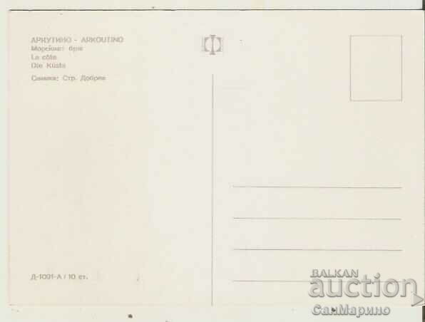 Card Bulgaria Arcutino View* with price 0.80 BGN | € 0.41