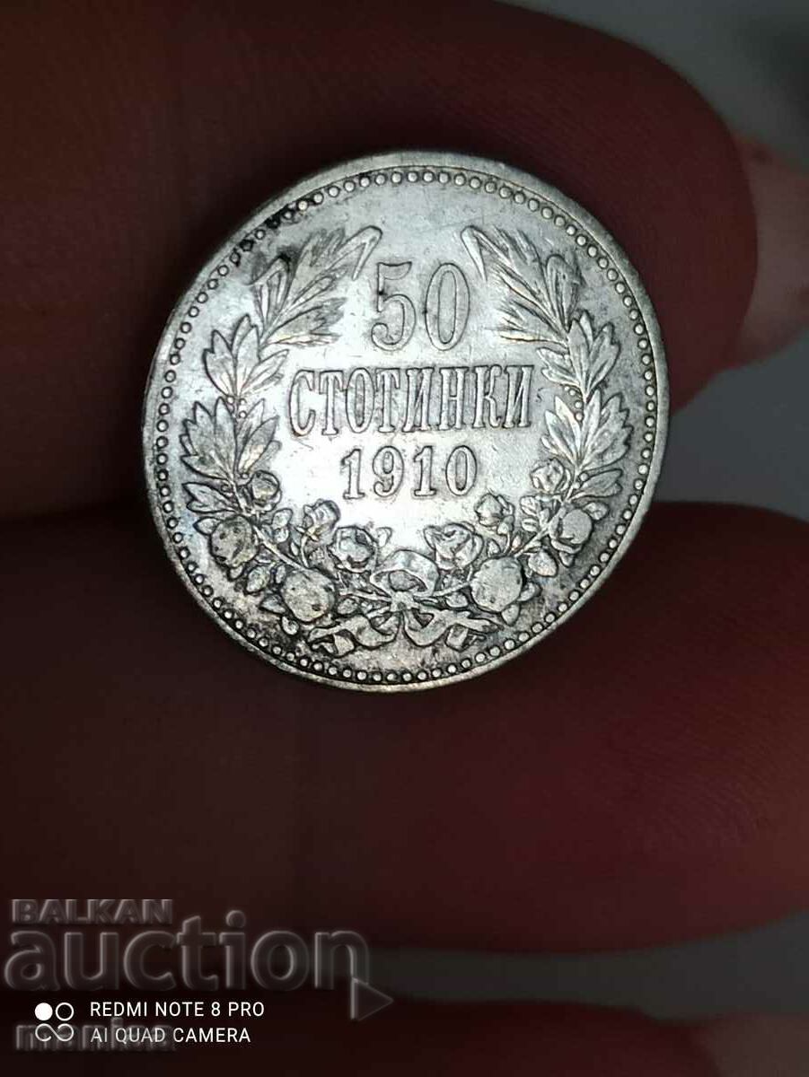 50 Ст  1910 г