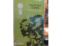 Robinson, Muriel Spark, first edition