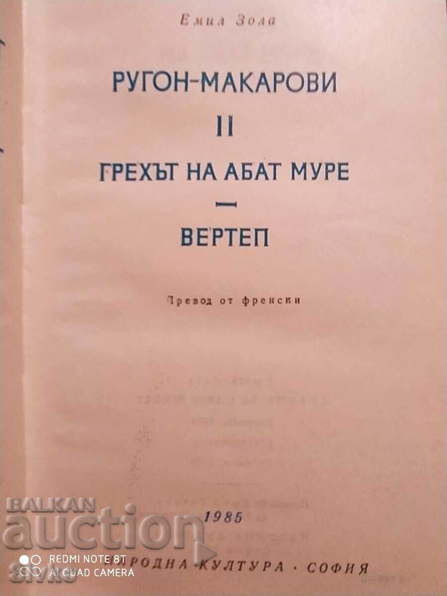 Auction  Rougon-Makarovi, The Sin of the Abbé Mouret, Vertep, Emile Zola
