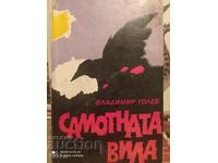 Самотната вила, Владимир Голев, първо издание