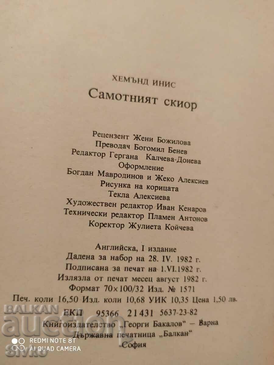 The Lone Skier, Hammond Innis, First Edition - 5 The Lone Skier, Hammond Innis, First Edition - 5