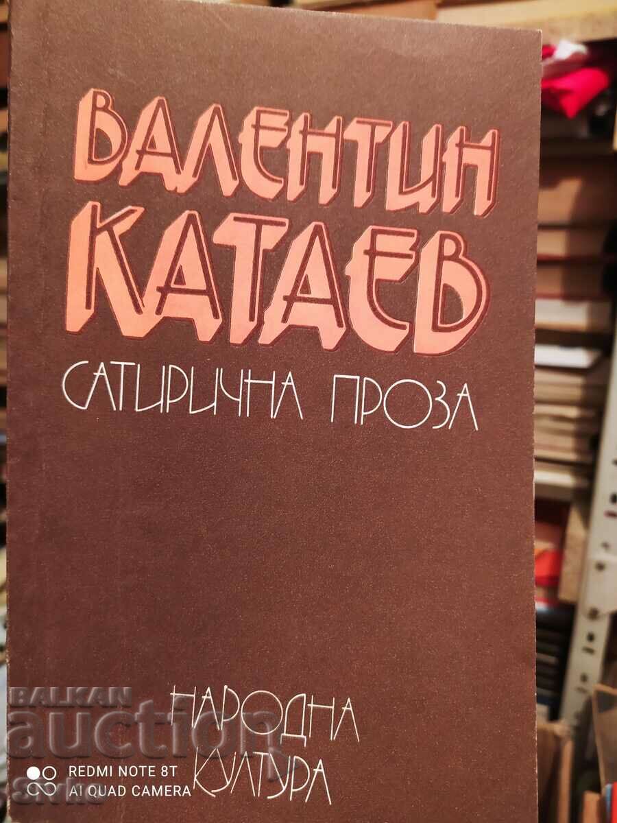 Satirical prose, Valentin Kataev, first edition
