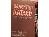 Сатирична проза, Валентин Катаев, първо издание