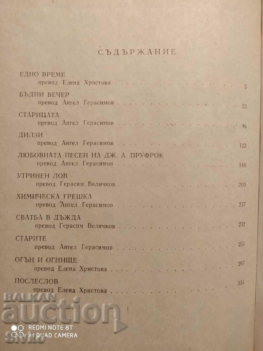 Delivery of A Wedding in the Rain by William Focker, First Edition Delivery of A Wedding in the Rain by William Focker, First Edition
