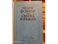 O nuntă sub ploaie de William Focker, prima ediție