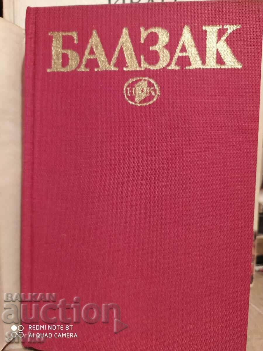 The Country Doctor, The Country Priest, Honore de Balzac, first and with price 0.99 BGN | € 0.51